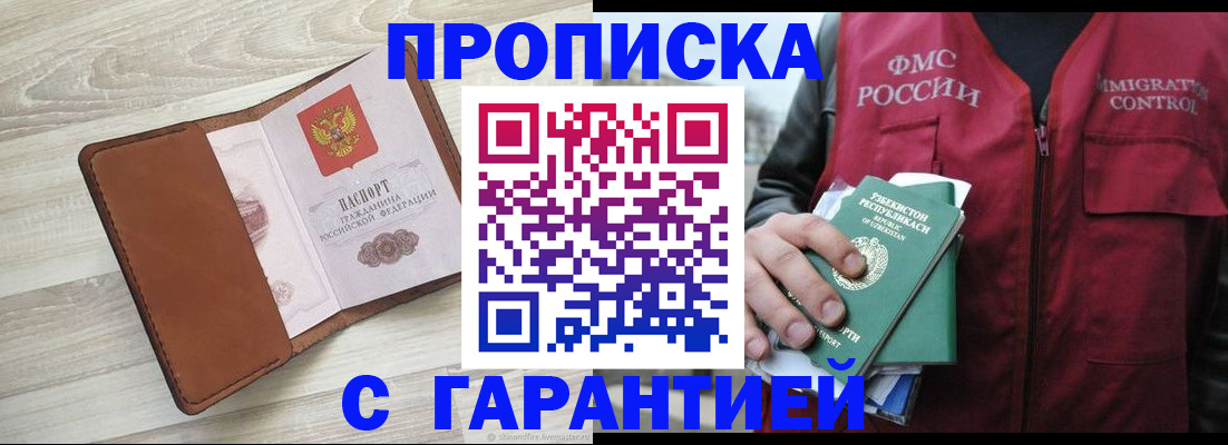 прописка для школы в Ряжске