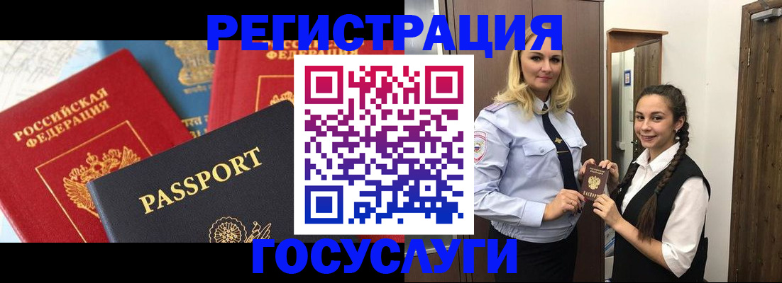 временная регистрация законно в Ряжске