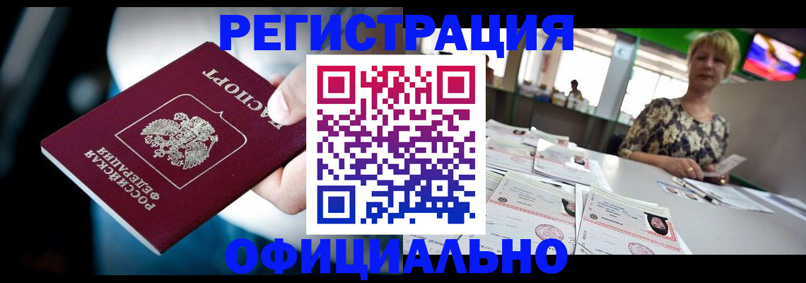 временная регистрация в квартире в Ряжске
