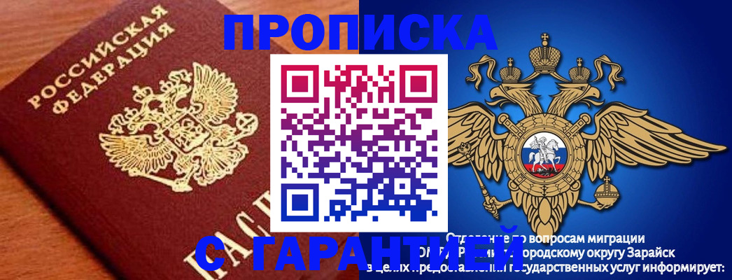 регистрация для дет. сада в Ряжске