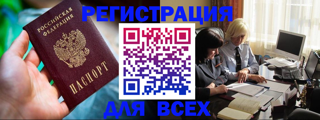 прописка от собственника в Ряжске