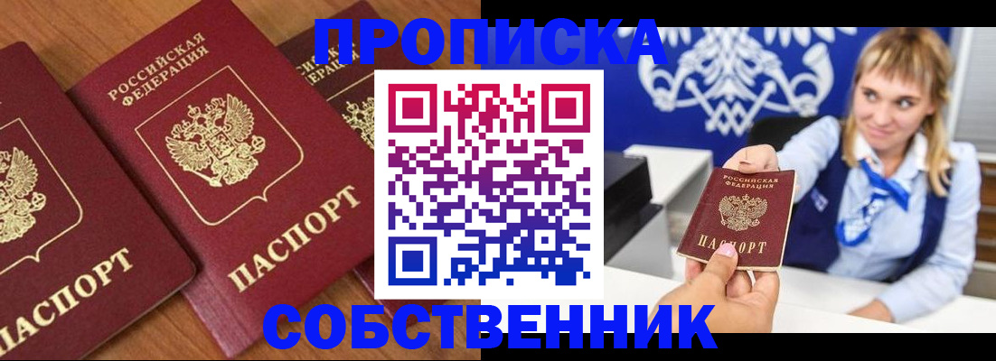 прописка 2025 в Ряжске